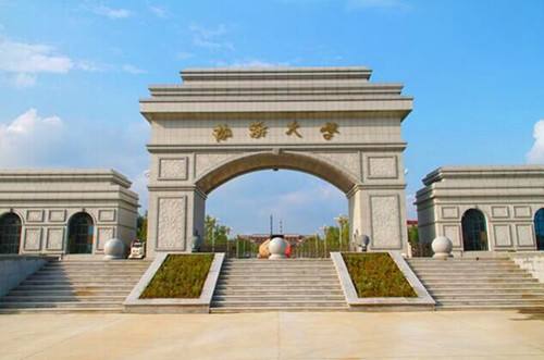 渤海大学