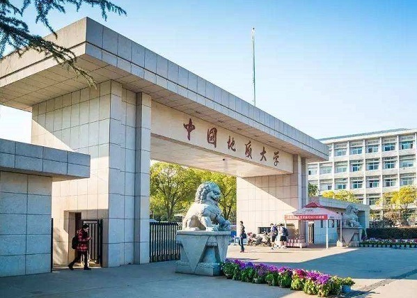 中国地质大学