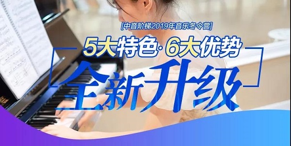 高二音乐集训半年多少钱