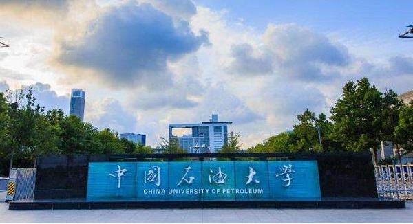 中国石油大学（华东）2020年音乐类招生简章