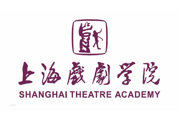 上海戏剧学院2020年艺术类招生简章