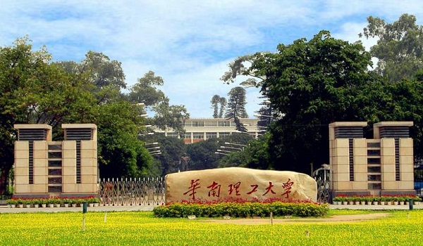 华南理工大学2020年音乐艺术类招生简章