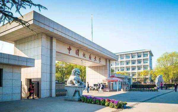 中国地质大学（武汉）2020年高水平艺术团招生简章