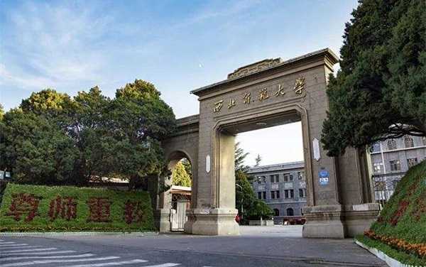 西北师范大学2020年音乐舞蹈类招生简章