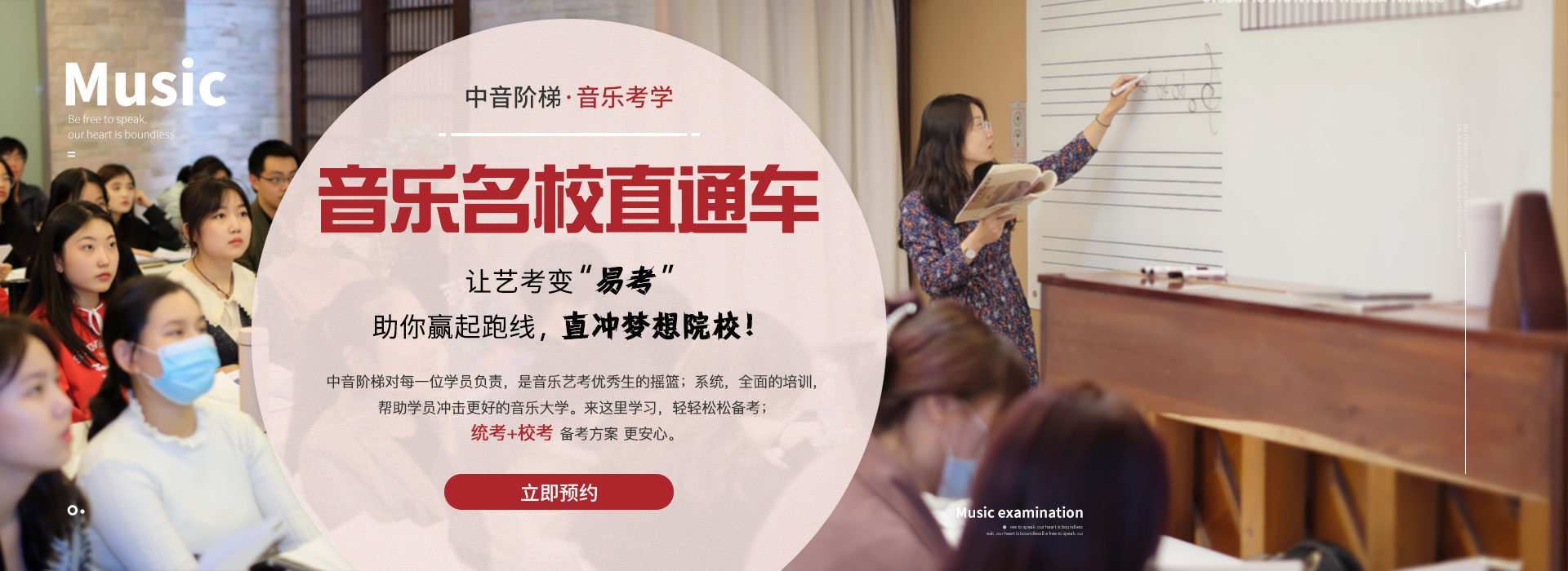 艺考培训学校