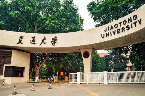 西安交通大学