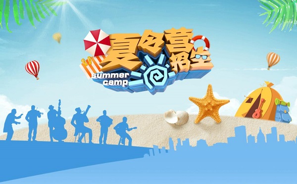 北京哪有暑假音乐夏令营？