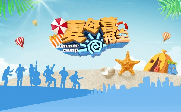 艺术高考暑期音乐培训班招生简章