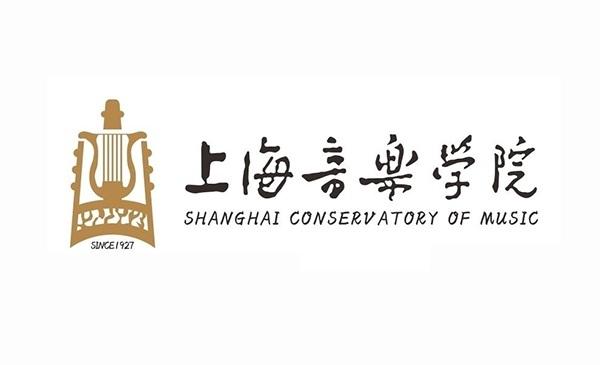 上海音乐学院2019年艺术类文化录取分数线