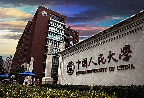 中国人民大学2020年硕士研究生招生简章