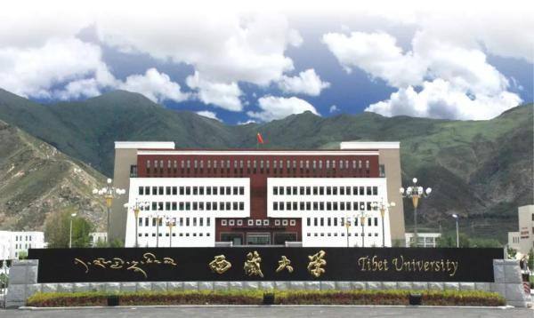 西藏大学2020年硕士研究生招生简章