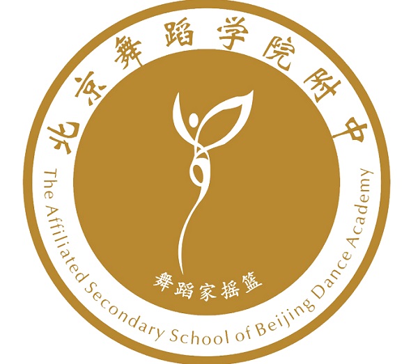 北京舞蹈学院附中2020年招生简章