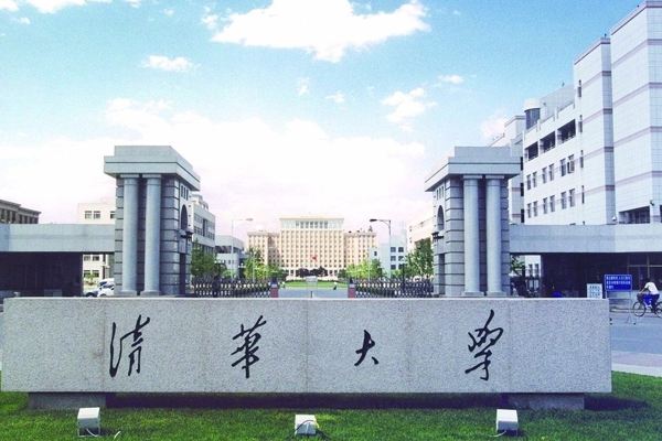 清华大学艺术特长生2020年高考再降分