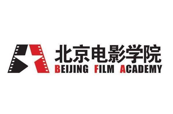 北京电影学院2020年艺术类招生简章