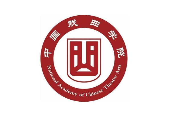 中国戏曲学院2020年本科招生简章