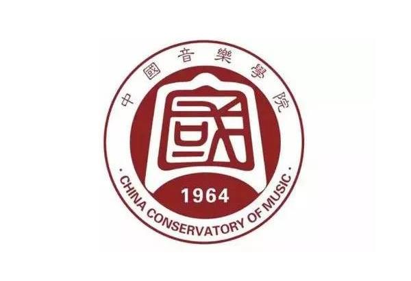 中国音乐学院2020年本科招生简章