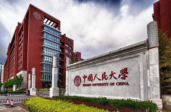 中国人民大学2020年艺术类招生简章（音乐表演专业）