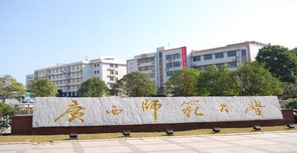 广西师范大学2020年音乐类招生简章