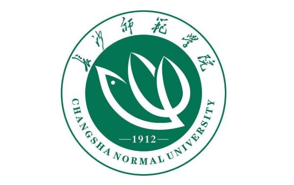 长沙师范学院2020年音乐类招生简章