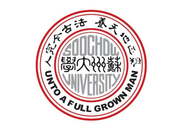 苏州大学2020年音乐类专业招生简章