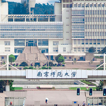 南京师范大学