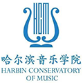 哈尔滨音乐学院2020年硕士研究生招生简章
