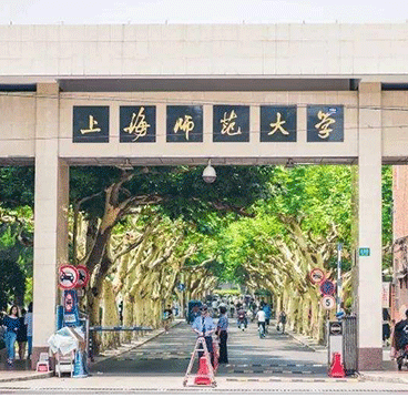 上海师范大学-音乐学院