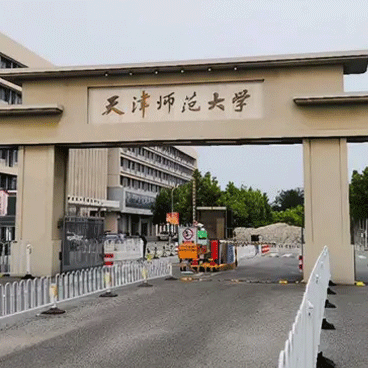 天津师范大学-音乐与影视学院