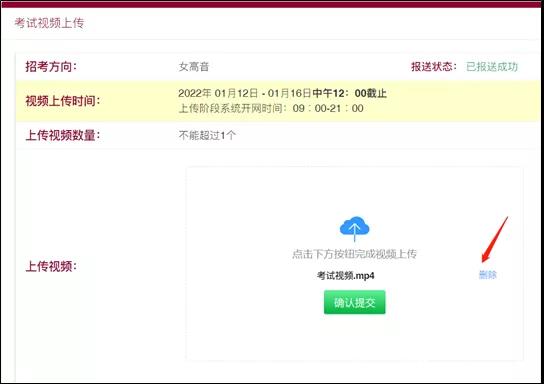 2022年中央音乐学院声乐歌剧系初试一轮考试视频上传操作指南
