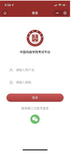2022年中国戏曲学院音乐类本科招生线上考试（提交视频）操作指南