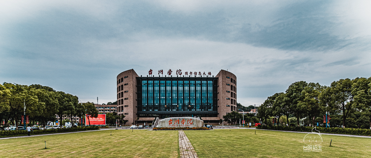 2022年台州学院普通本科音乐类专业招生计划
