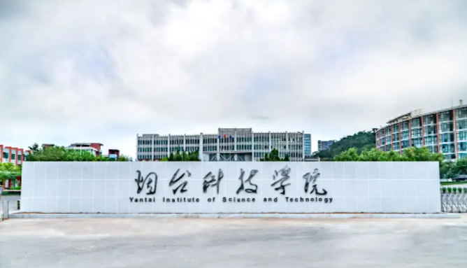 音乐舞蹈校考 | 2022年烟台科技学院艺术类本科招生章程及录取原则
