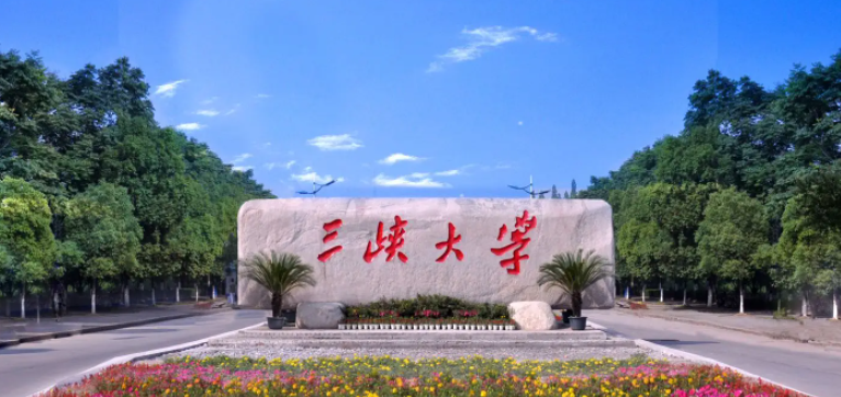 音乐舞蹈校考 | 2022年三峡大学普通本科招生章程及录取原则