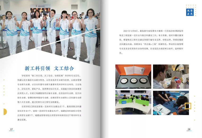 2022年厦门华厦学院音乐类专业本科招生简章