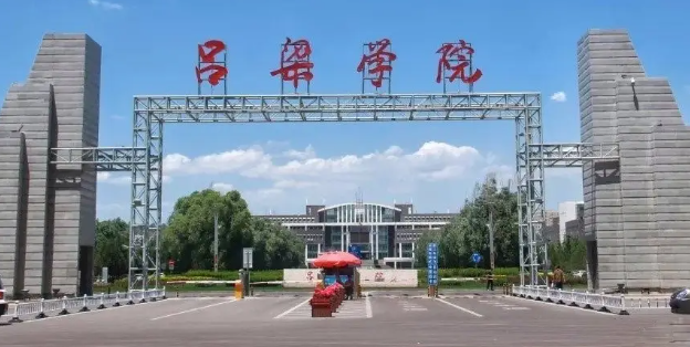 2022年吕梁学院音乐类本科招生章程及录取原则