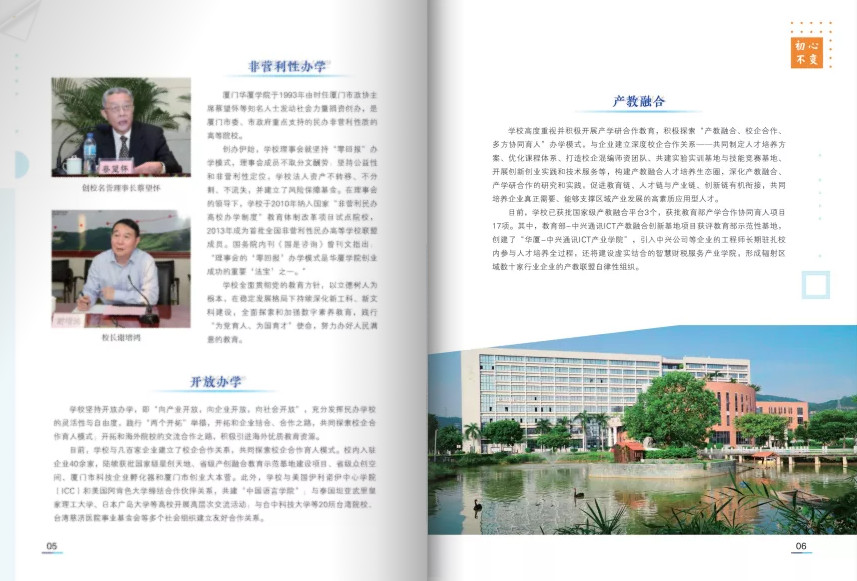 2022年厦门华厦学院音乐类专业本科招生简章