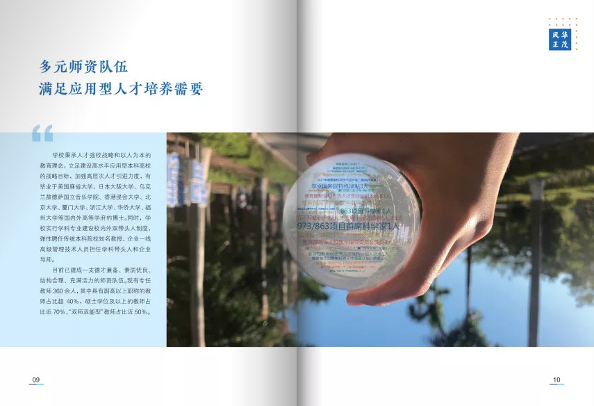2022年厦门华厦学院音乐类专业本科招生简章
