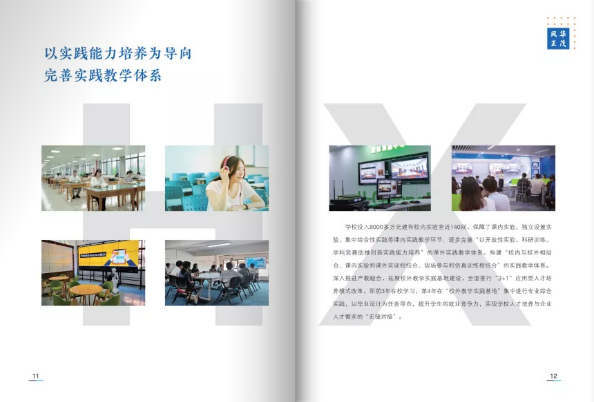 2022年厦门华厦学院音乐类专业本科招生简章