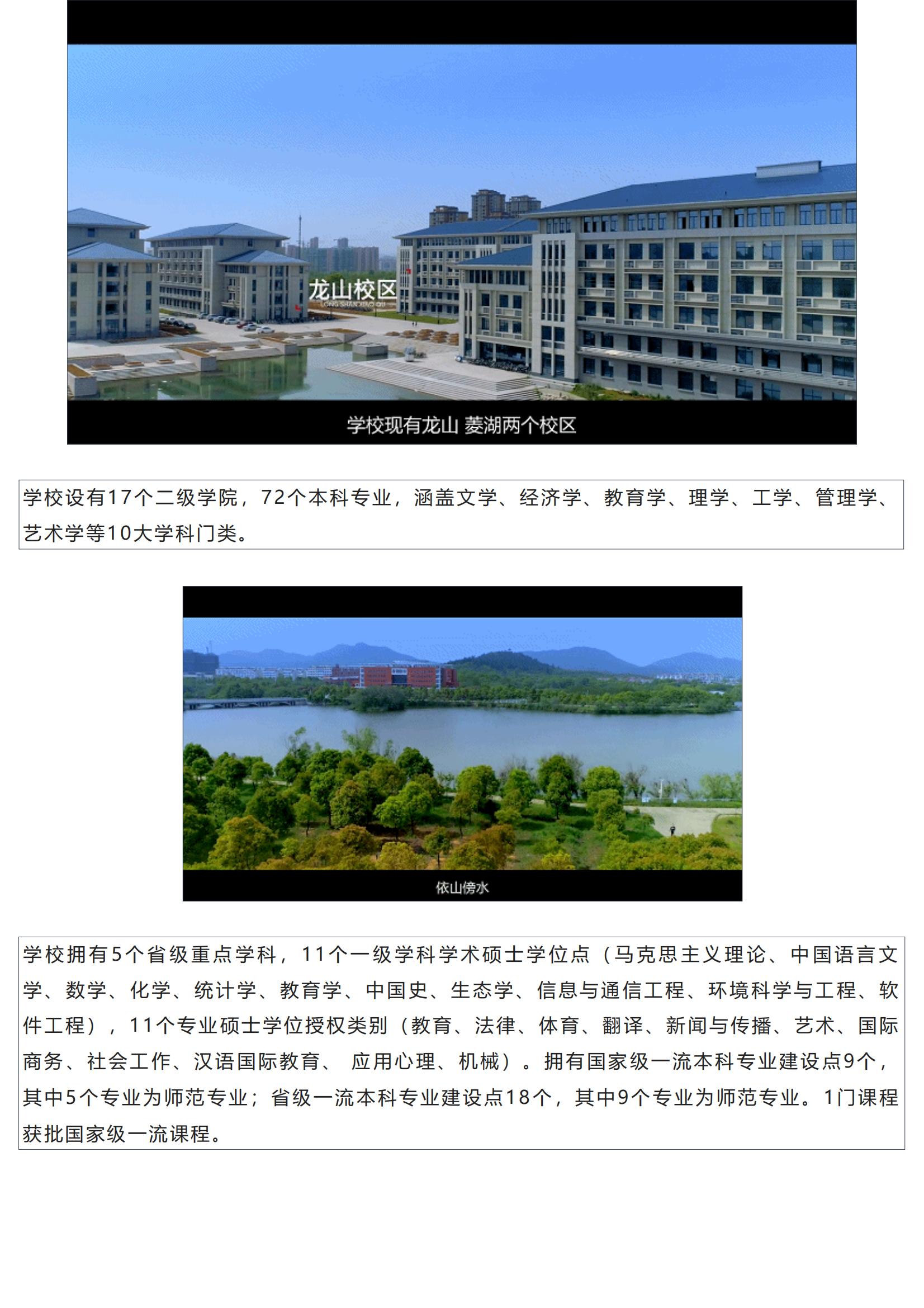 2022招生季 _ 官方发布！安庆师范大学2022年报考指南_05.jpg