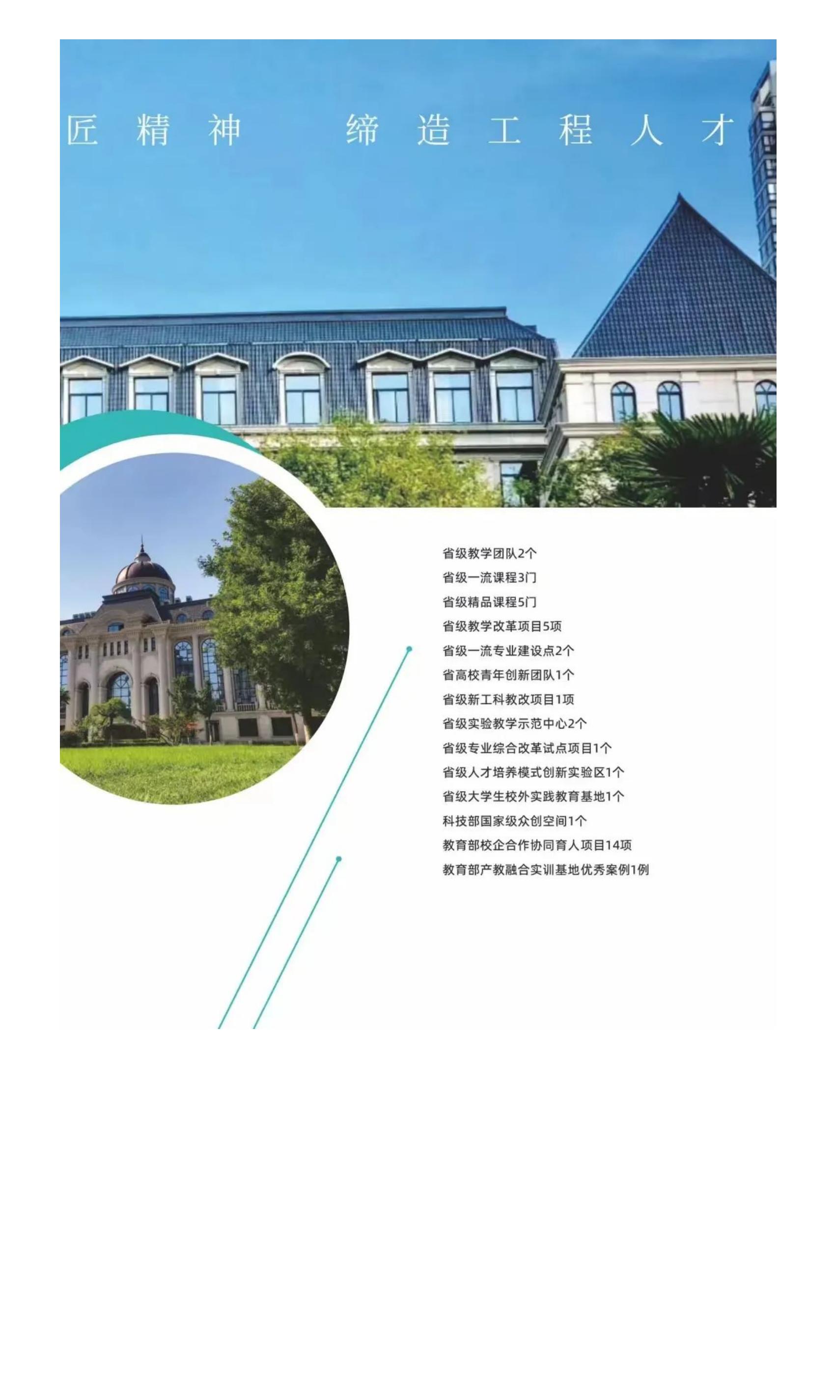 西安外事学院工学院2022招生简章_03.jpg