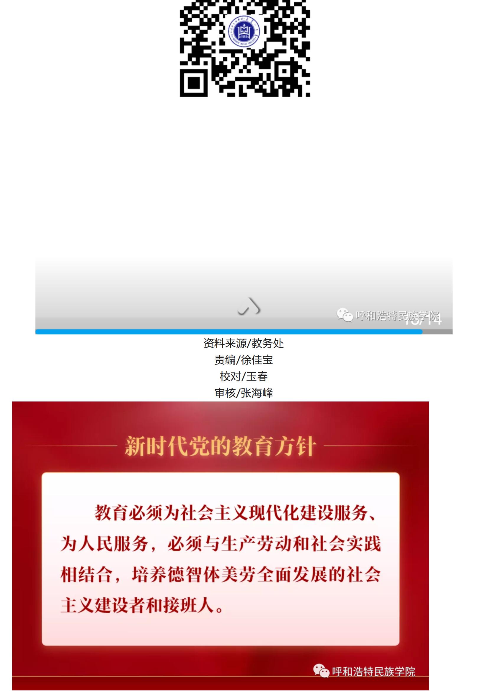 2022呼和浩特民族学院招生简章_25.jpg