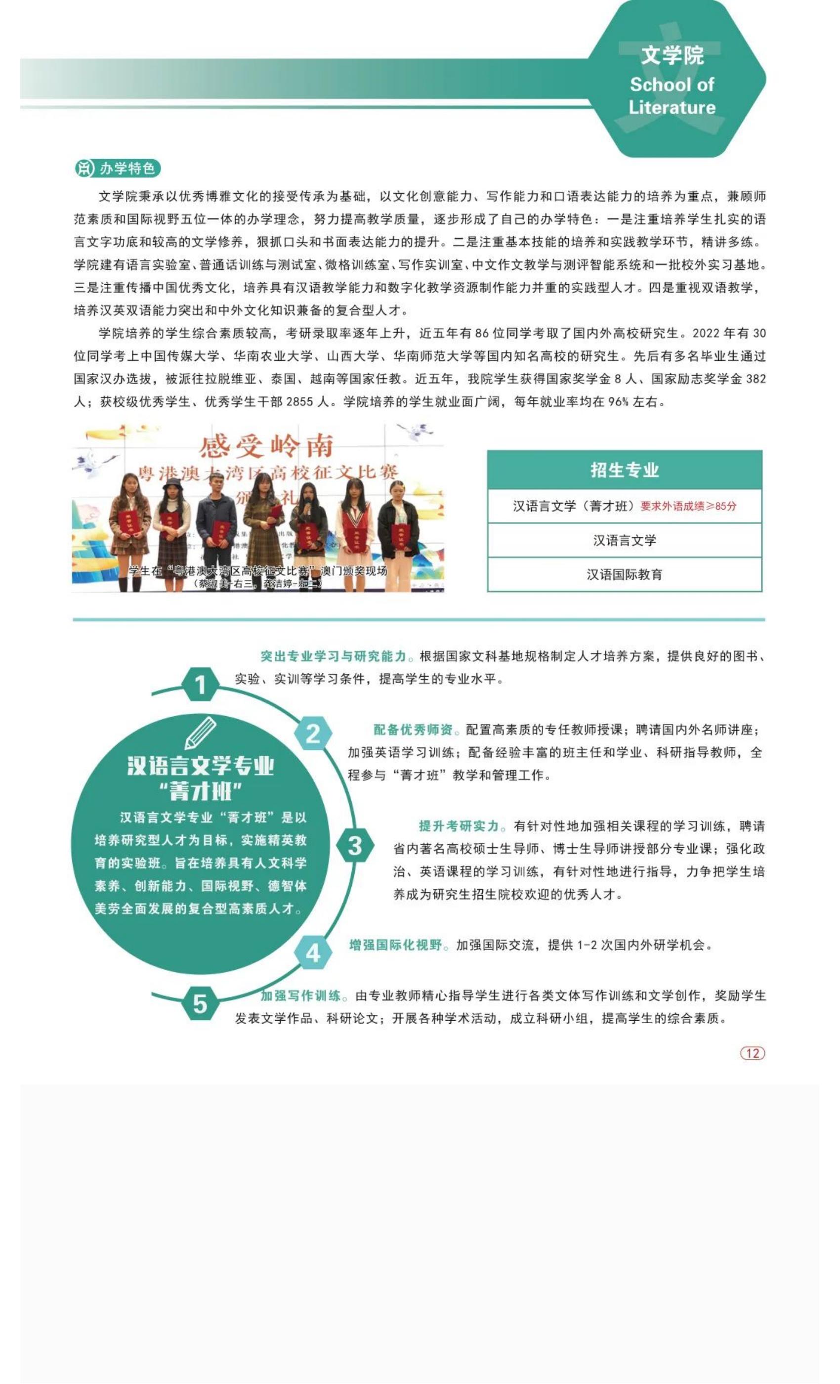 权威发布 _ 广州华商学院2022年普高招生简章！_20.jpg
