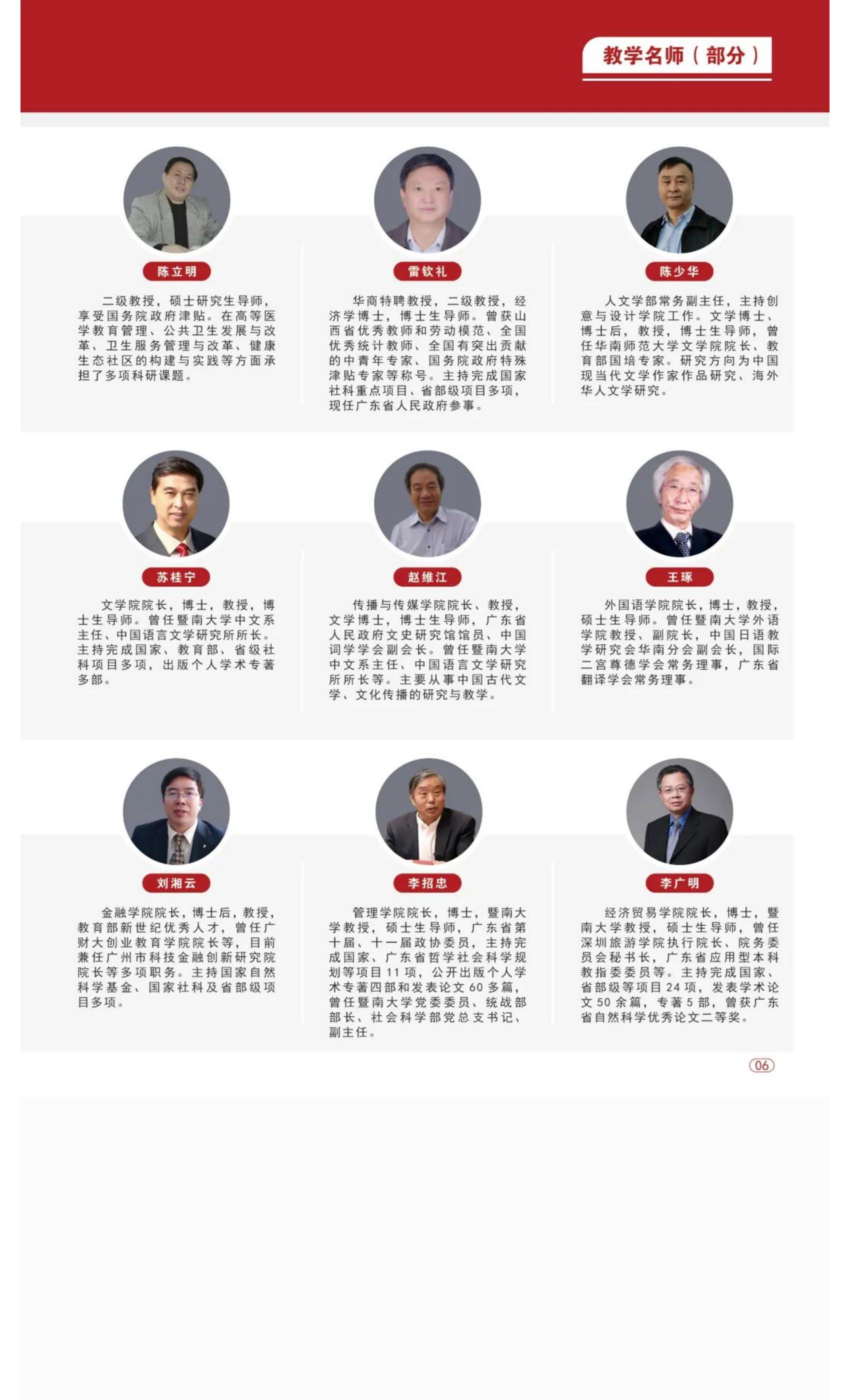 权威发布 _ 广州华商学院2022年普高招生简章！_14.jpg