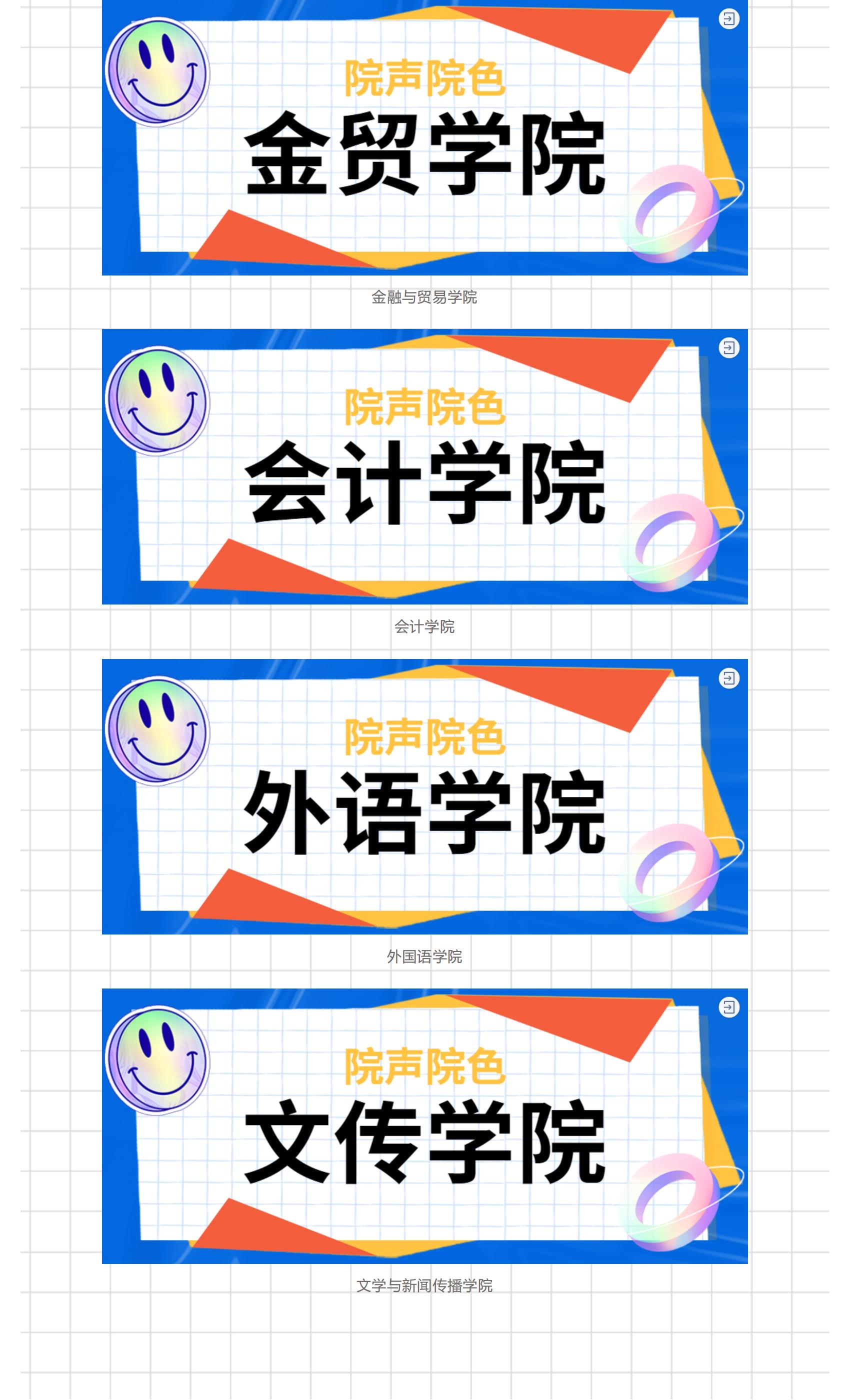 郑州商学院2022年招生简章_05.jpg