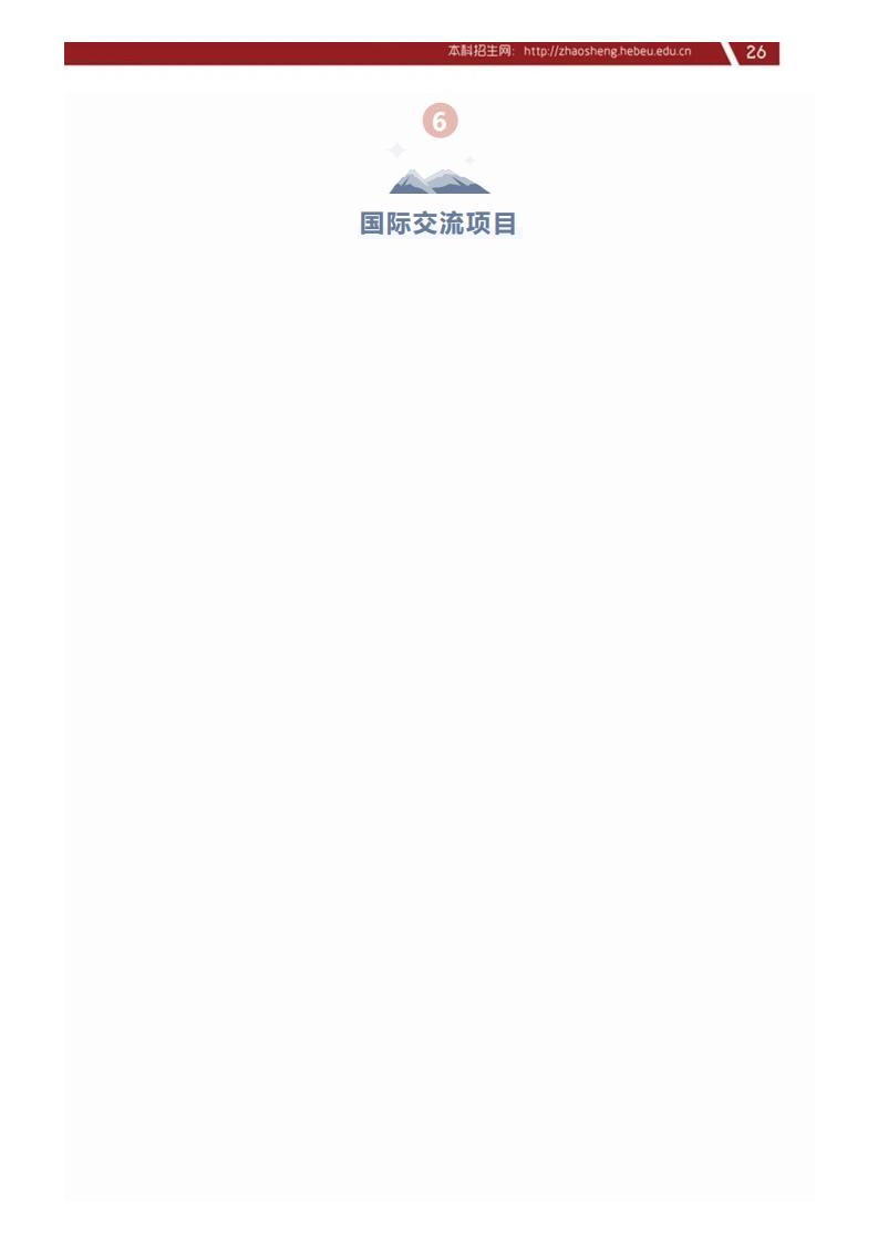 河北工程大学2022报考指南_24.jpg