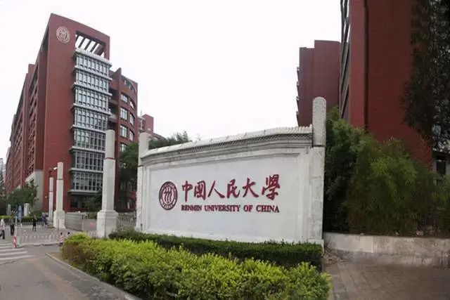 唯一一个211&985音乐校考综合大学，报考中国人民大学超值！