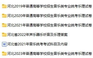 统考真题